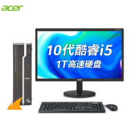 宏碁 商祺SQX4270 660N 台式电脑整机 21.5英寸十代i5-10400 8G 1T 办公电脑（一台装）