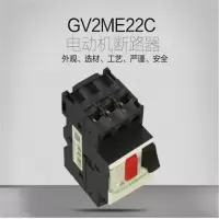 施耐德电动机断路器 GV2-ME22C 20-25A