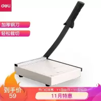 得力(deli) 8016 钢质切纸机/切纸刀/裁纸刀/裁纸机 220mm*190mm