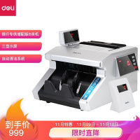 得力(deli)2019新版增配版智能语音点钞机验钞机 自清洁系统商用家用点钞机数钱机数钞机 33026S