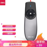 得力(deli)可充电翻页笔电子笔演讲笔 PPT翻页笔 投影笔激光翻页笔教鞭 无线演示翻页器 红光 灰色2805