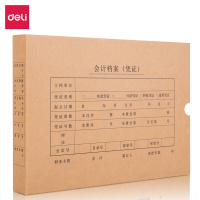 得力(deli)A4发票版会计凭证盒 加厚牛皮纸 费用报销单记账凭证封面档案盒子 5只装 22015