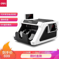 得力(deli)2019新版人民币验钞机点钞机 可充电智能语音便携式国标C级银行专用商用家用验钞机2170S