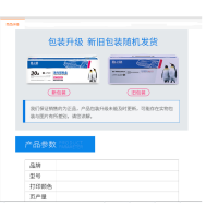 格之格 230a粉盒大容量带芯片适用惠普m227fdw粉盒M227fdn M203d 203dn墨盒30a打印机硒鼓