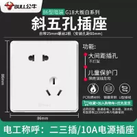 公牛开关插座86型暗装- 斜五孔插座 G18纹理白