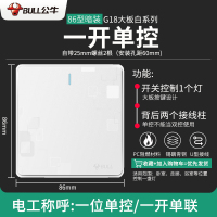 公牛开关插座86型暗装- 一开单控开关 G18纹理白