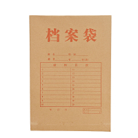 三清 5cm 加厚牛皮纸 10个/组 档案袋 黄色