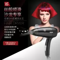 沙宣(VS)电吹风VS908BCN