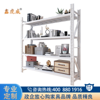 鑫虎威 货架仓储超市货架家用置物架仓库展示架储物架轻型承重150KG/层