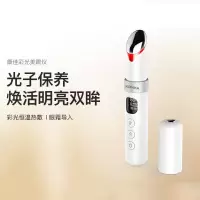 康佳(KONKA)美眼仪眼部按摩仪护眼仪缓解眼袋细纹黑眼圈皱纹鱼尾纹美眼笔眼霜红光蓝光黄光美容仪按摩 月光白KZ-Y8
