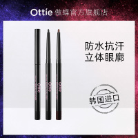 Ottie韩国傲蝶幻影自动眼线笔0.3g 棕色