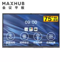 MAXHUB 会议平板MT51A i5核显模块+智能笔(配套使用)