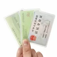 边碧 企业定制 身份证保护套 身份证卡套可定制logo (10000个起订)HB