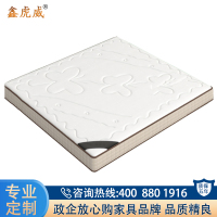 鑫虎威 办公家具简约1.5米椰棕床垫软硬两用床垫舒适软硬适中亲肤面料床垫