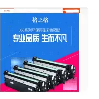 格之格508A硒鼓 CF360X大容量黑色适用惠普m553dnM552DNM553NM577CM577 硒鼓CF360A