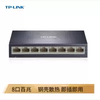 TP-LINK TL-SF1008D