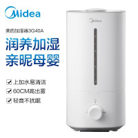 美的(Midea)空气加湿器卧室 办公室 轻音加湿补水 银离子抗菌 广口上加水易清洁 4.5L大容量SC-3G40A