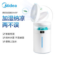美的（Midea）空气加湿器卧室 办公室加湿 风扇定向加湿 纳米水雾快速补水 学生宿舍伴侣 智能恒湿SCK-3A40F