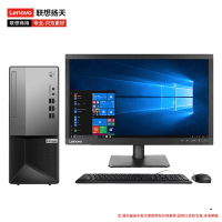 联想(Lenovo)扬天M2600T 商用家用台式电脑(G5900 4GB 1TB 集成 无光驱 正版Win10)23英寸屏 商用办公 企业采购 家用娱乐