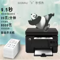 惠普 m126a打印机