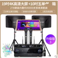 威斯汀117家庭KTV音响套装点歌机功放全套家用K歌客厅唱歌机一体机专业点唱机系统 会议室音箱卡拉OK包厢专用