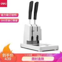 得力（deli）3886 升级版财务凭证打孔机 手动单据装订机（西藏国策）