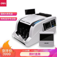 得力（deli）2128 新国标专业级点验钞机 银行专用全智能A类点钞机（西藏国策）