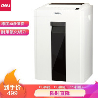 得力(deli)机密卫士智能专业办公商用碎纸机文件颗粒粉碎机 适用中小型办公室(西藏国策)