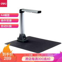 得力(deli)高拍仪 500万像素高拍仪 A4幅面照片身份证高速扫描仪15153(西藏国策)