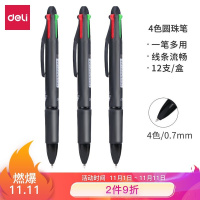 得力(deli)0.7mm多功能4色按动式圆珠笔 原子笔中油笔(黑红蓝绿)12支/盒（西藏国策）
