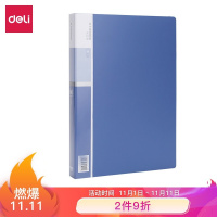 得力(deli)A4/60页资料册/插袋文件册/活页文件夹/文件收纳袋 办公用品5005(西藏国策)