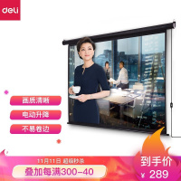 得力(deli)100英寸 4:3电动调节投影幕布投影布 简易家用投影机投影仪幕布50447（西藏国策）
