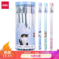 得力(deli)樱律中性笔学生签字笔套装0.38mm全针管 24支/桶33335 中小学生用品(西藏国策)