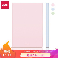 得力(deli)A5/96张肤感软皮面本 小清新糖果色日记本记事本笔记本子文具 22283浅樱(西藏国策)