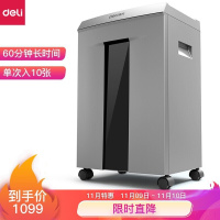 得力(deli)60分钟碎纸大型高速高保密办公商用碎纸机文件粉碎机 家用多功能文件粉碎机9958(西藏国策)