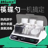 筷快净碗筷消毒机 家用商用自动碗筷烘干消毒机消毒柜餐具保洁柜.