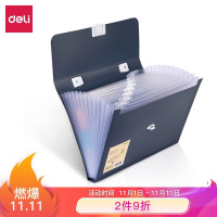 得力(deli)13格A4手提风琴包多层文件夹 乐素系列学生试卷收纳袋资料册补习包 深蓝72593(西藏国策)