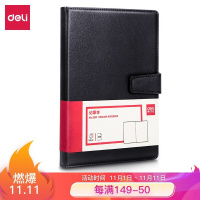 得力(deli)25K120张商务磁扣皮面本办公用品 工作记事本会议记录本笔记本子文具 黑色3301(西藏国策)