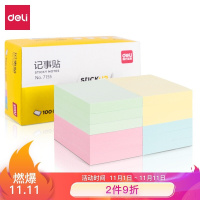 得力(deli)12本彩色便利贴粘性便签纸 76*51mm备忘留言纸/记事贴/N次贴办公用品 7155(西藏国策)