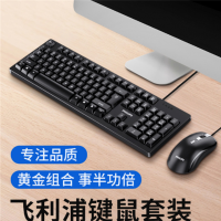 飞利浦SPT6214有线键盘鼠标套装