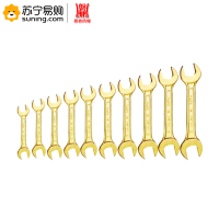 磐鼎 防爆双呆扳手套装 10件套 一套装