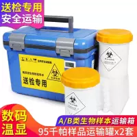 华夏将军 生物安全运输箱11L 带温显配2套95千帕运输罐 医用医药样本标本转运箱 感染传染性病毒冷藏箱