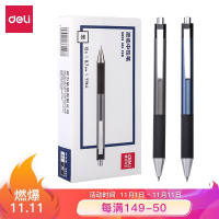 得力(deli)按动中性笔商务签字笔 办公用品 0.7mm12支/盒S823(西藏国策)