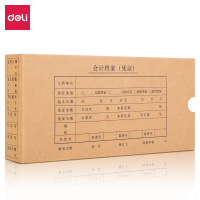 发票版会计凭证盒 加厚牛皮纸 260*125*50mm 费用报销单记账凭证封面档案盒子 10只装 22009（西藏国策）