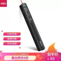  360度控制教师专用PPT超链接功能教鞭/无线演示器课件笔 红光充电款激光翻页笔 黑色 2808L(西藏国策)