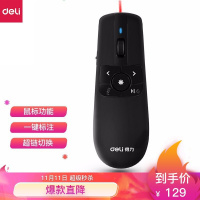 空中鼠标飞鼠 可充电液晶屏激光笔 教鞭 PPT无线演讲演示器翻页器 幻灯片遥控器翻页笔 红光2803(西藏国策)