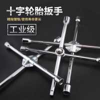 汽车轮胎扳手