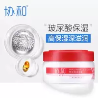 协和维E乳 维生素e乳 ve护手霜RS 玻尿酸补水面霜 保湿嫩肤身体乳液霜玻尿酸面霜