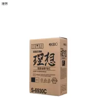 理想 riso 黑色油墨(每盒两支装)