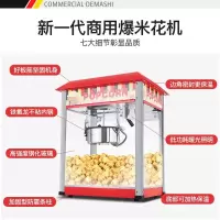 DuDoo德玛仕全自动商用爆米花机 美式爆花形球形玉米花苞米花机器 屋顶款球形爆谷机BMH-H828